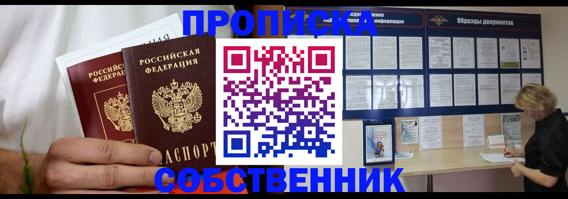 пропишу в квартире в Сураже