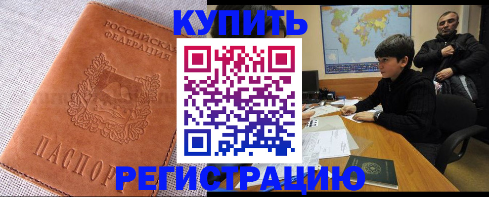 прописка от собственника в Сураже