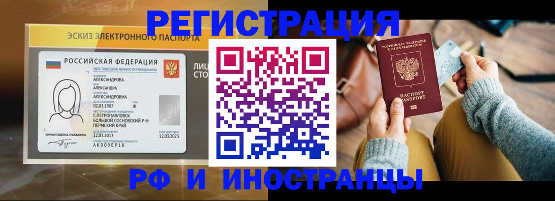 прописка для кредита в Сураже