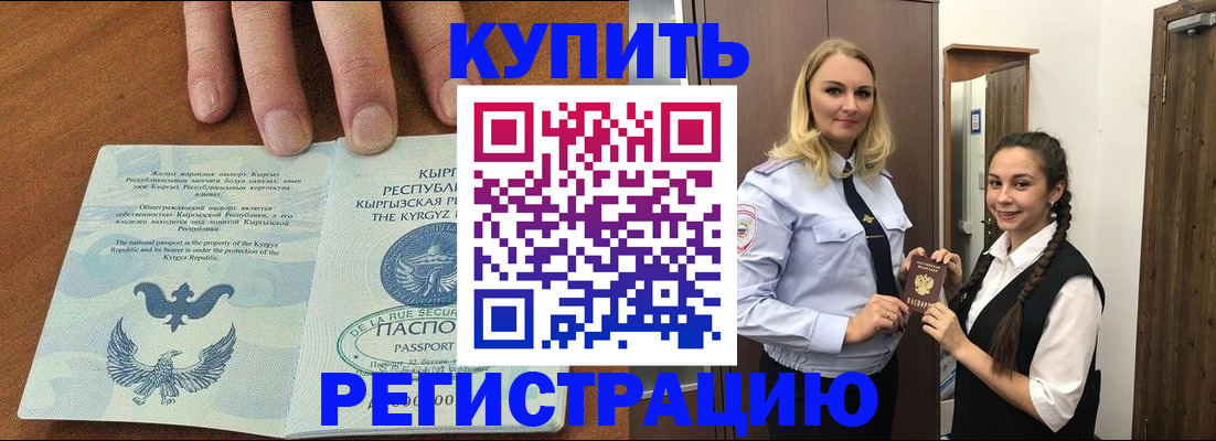 прописка для школы в Сураже