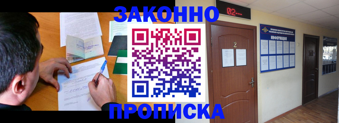 прописка ребенка в Сураже