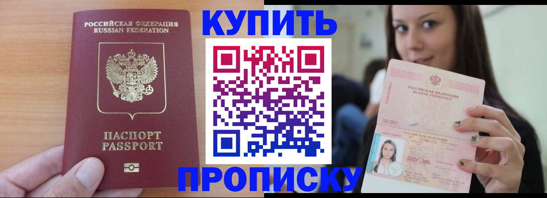 временная регистрация 2025 в Сураже