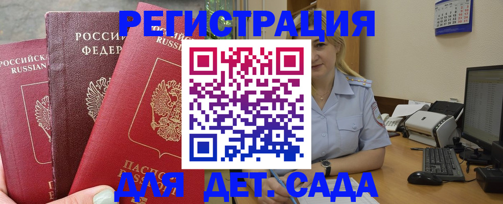 временная регистрация поиск в Сураже