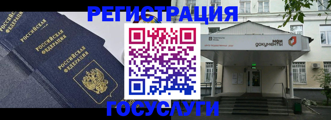 временная прописка в Сураже